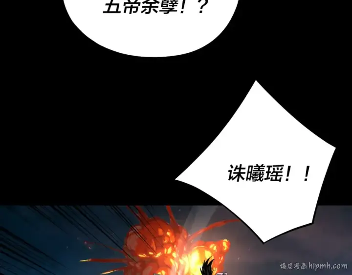 漫画《我！天命大反派》第190话 谋反第72张图