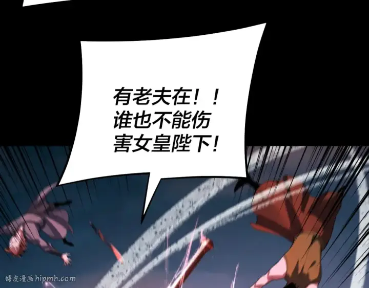 漫画《我！天命大反派》第190话 谋反第80张图