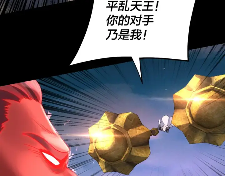 漫画《我！天命大反派》第190话 谋反第83张图