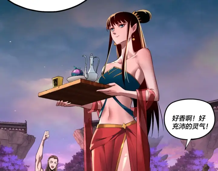 漫画《我！天命大反派》第190话 谋反第9张图