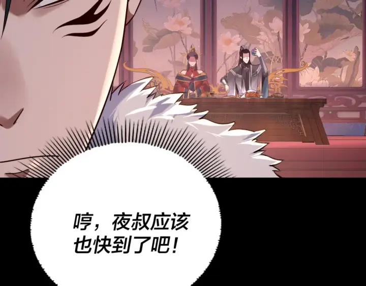 漫画《我！天命大反派》第190话 谋反第99张图