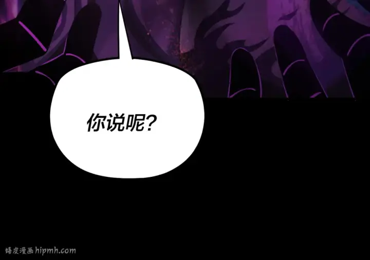 漫画《我！天命大反派》第191话 棋差一步第104张图