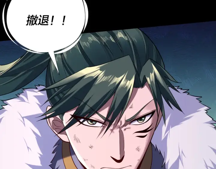漫画《我！天命大反派》第191话 棋差一步第115张图