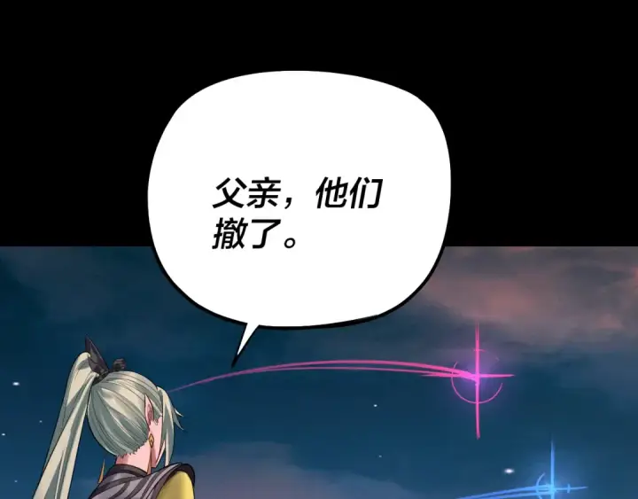 漫画《我！天命大反派》第191话 棋差一步第117张图