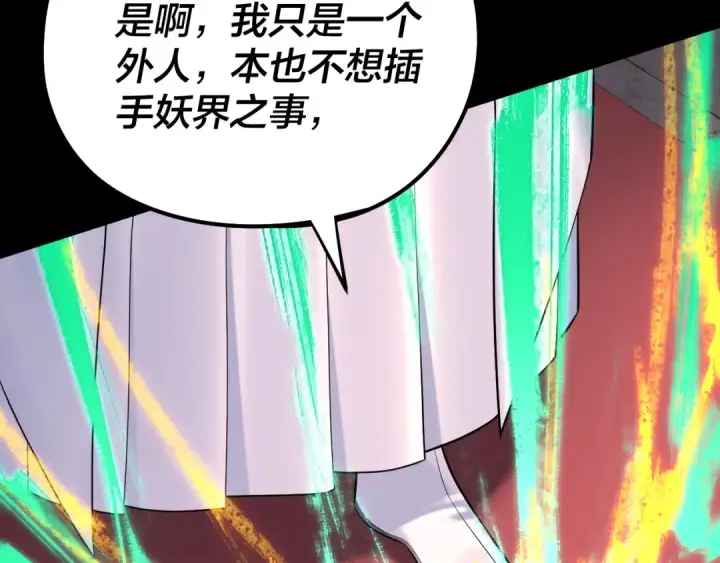 漫画《我！天命大反派》第191话 棋差一步第12张图