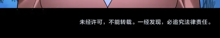漫画《我！天命大反派》第191话 棋差一步第127张图