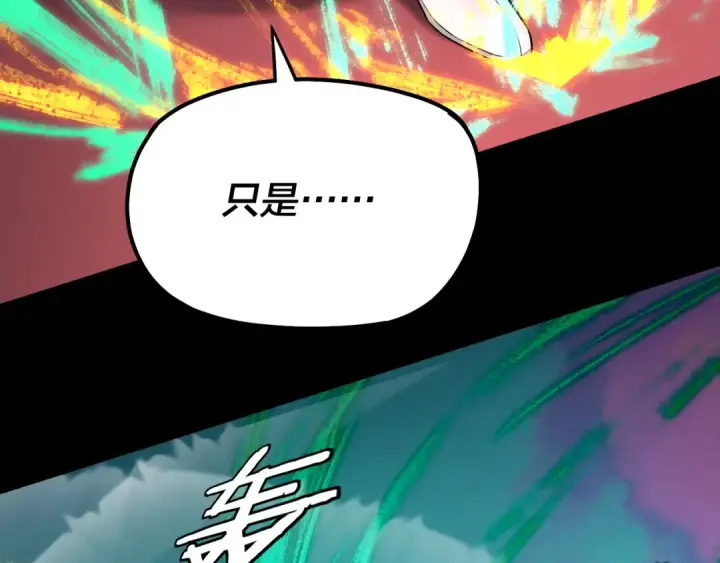 漫画《我！天命大反派》第191话 棋差一步第13张图