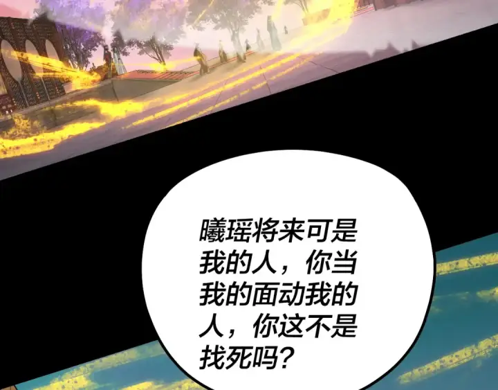 漫画《我！天命大反派》第191话 棋差一步第15张图
