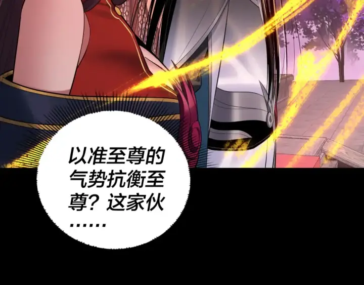 漫画《我！天命大反派》第191话 棋差一步第17张图