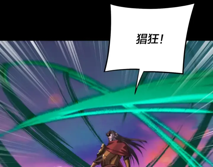 漫画《我！天命大反派》第191话 棋差一步第18张图