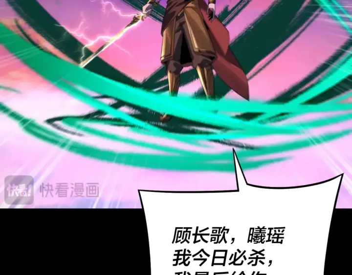 漫画《我！天命大反派》第191话 棋差一步第19张图