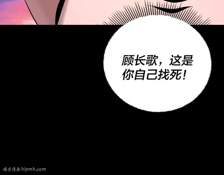漫画《我！天命大反派》第191话 棋差一步第24张图