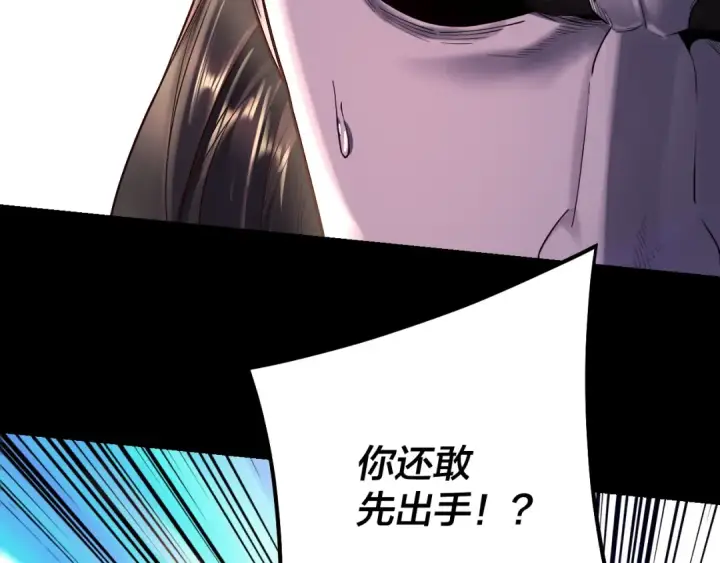 漫画《我！天命大反派》第191话 棋差一步第29张图