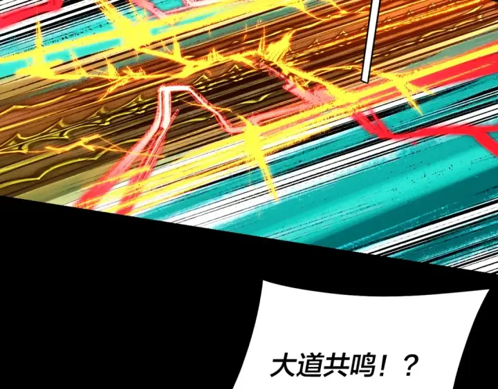 漫画《我！天命大反派》第191话 棋差一步第33张图