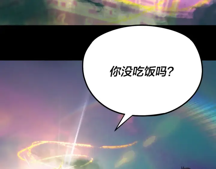 漫画《我！天命大反派》第191话 棋差一步第47张图