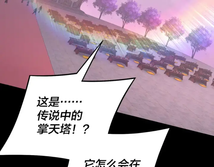漫画《我！天命大反派》第191话 棋差一步第49张图