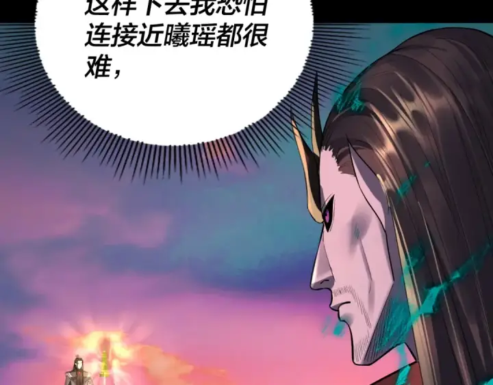 漫画《我！天命大反派》第191话 棋差一步第53张图