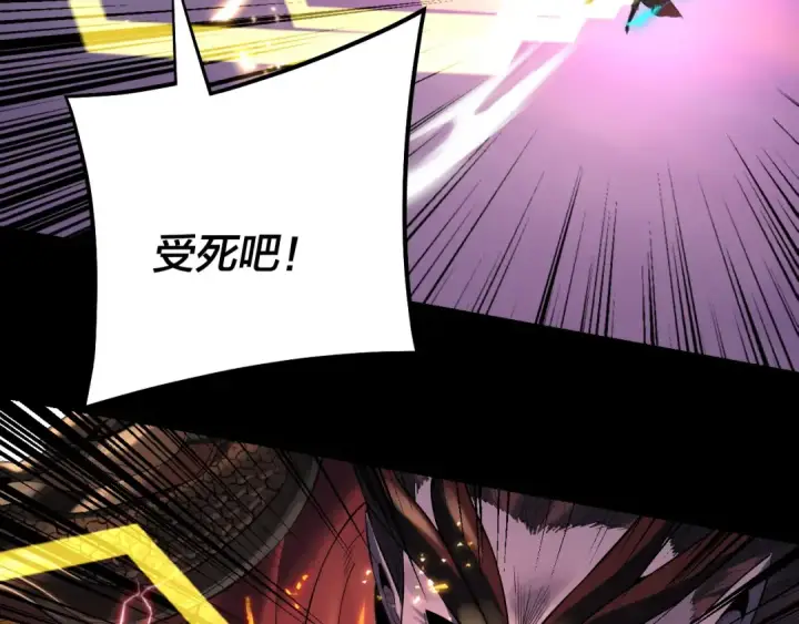 漫画《我！天命大反派》第191话 棋差一步第60张图