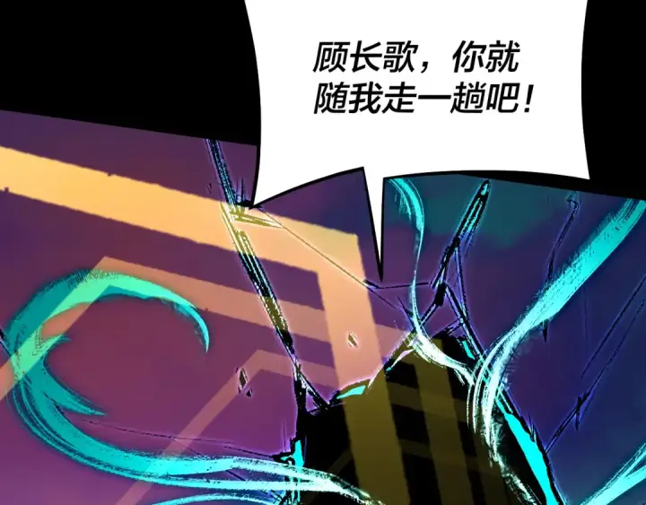 漫画《我！天命大反派》第191话 棋差一步第62张图