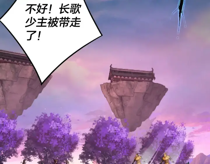 漫画《我！天命大反派》第191话 棋差一步第66张图