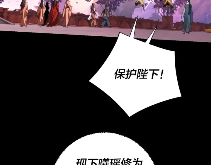 漫画《我！天命大反派》第191话 棋差一步第67张图