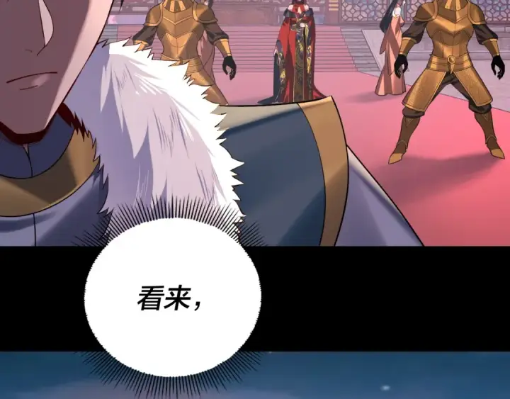 漫画《我！天命大反派》第191话 棋差一步第69张图