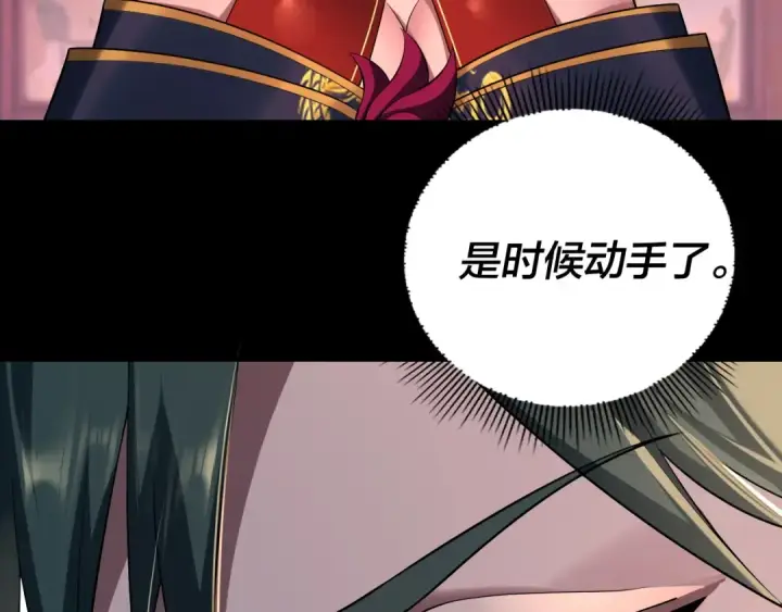 漫画《我！天命大反派》第191话 棋差一步第71张图