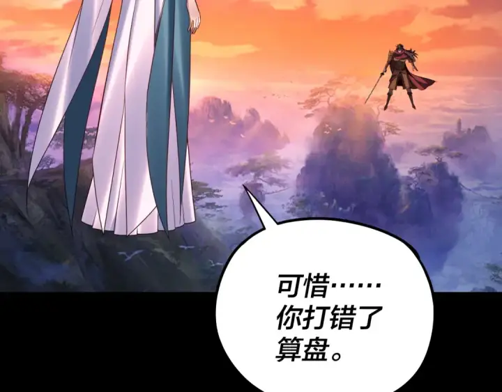 漫画《我！天命大反派》第191话 棋差一步第82张图