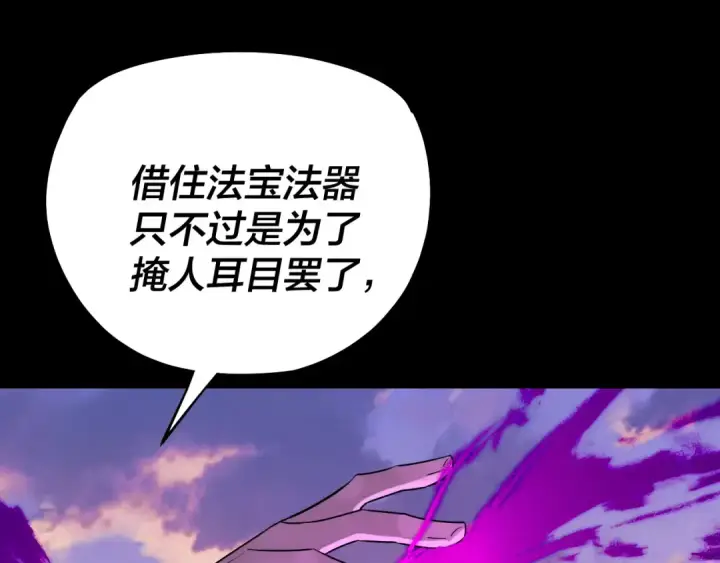 漫画《我！天命大反派》第191话 棋差一步第85张图
