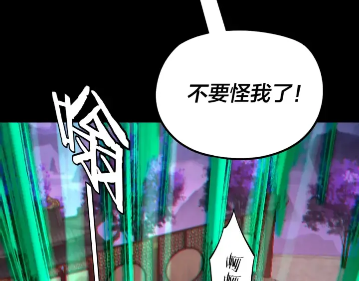 漫画《我！天命大反派》第191话 棋差一步第9张图