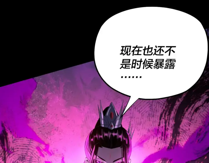 漫画《我！天命大反派》第191话 棋差一步第90张图