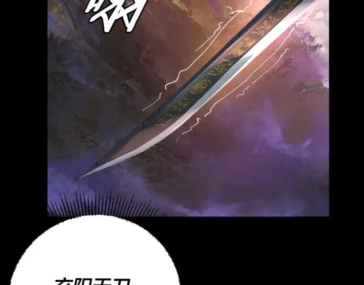 漫画《我！天命大反派》第191话 棋差一步第93张图