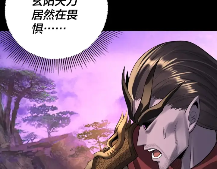 漫画《我！天命大反派》第191话 棋差一步第94张图
