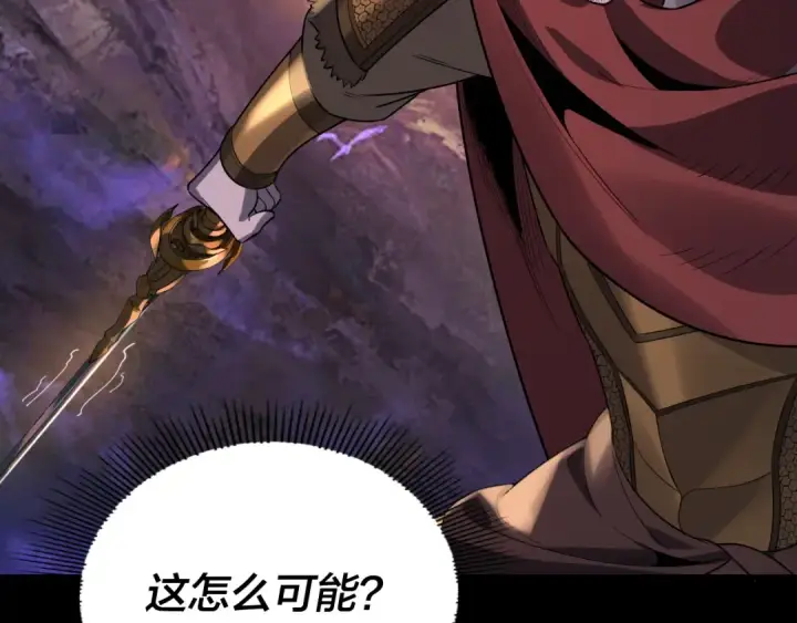 漫画《我！天命大反派》第191话 棋差一步第95张图
