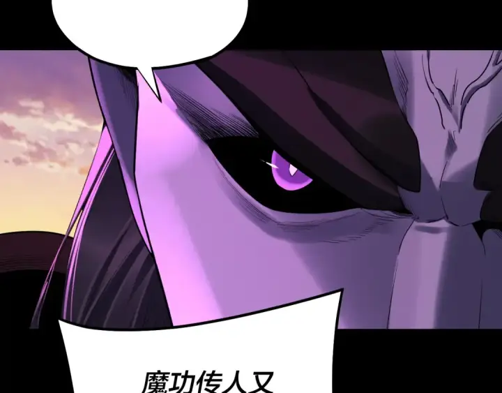 漫画《我！天命大反派》第191话 棋差一步第98张图