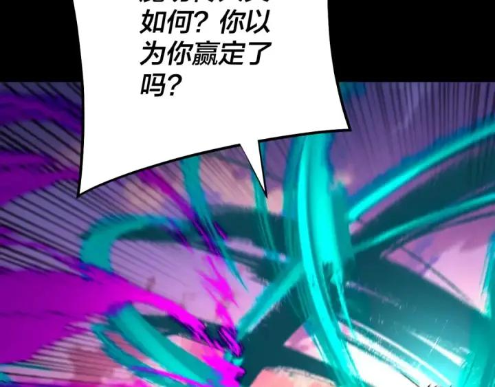 漫画《我！天命大反派》第191话 棋差一步第99张图
