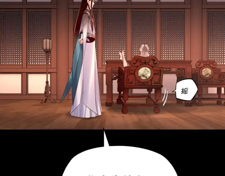 漫画《我！天命大反派》第192话 你情我愿第108张图