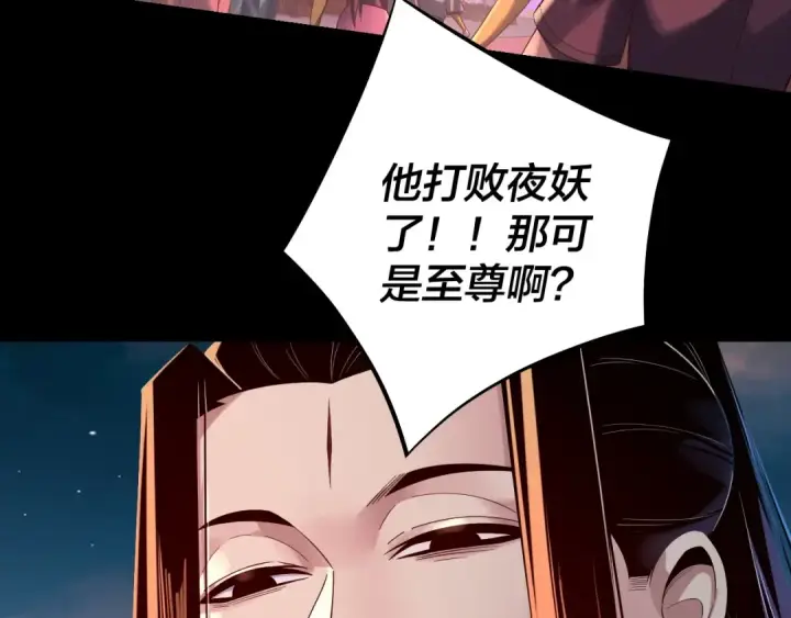 漫画《我！天命大反派》第192话 你情我愿第11张图
