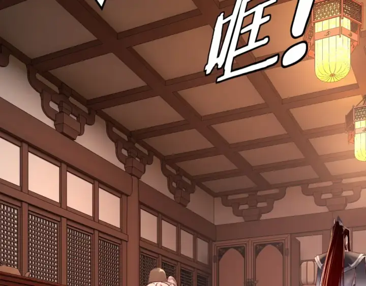 漫画《我！天命大反派》第192话 你情我愿第111张图