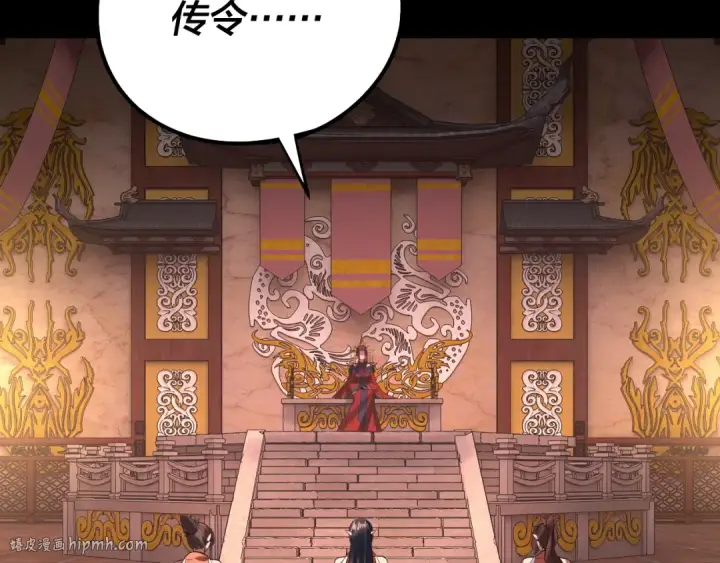 漫画《我！天命大反派》第192话 你情我愿第120张图
