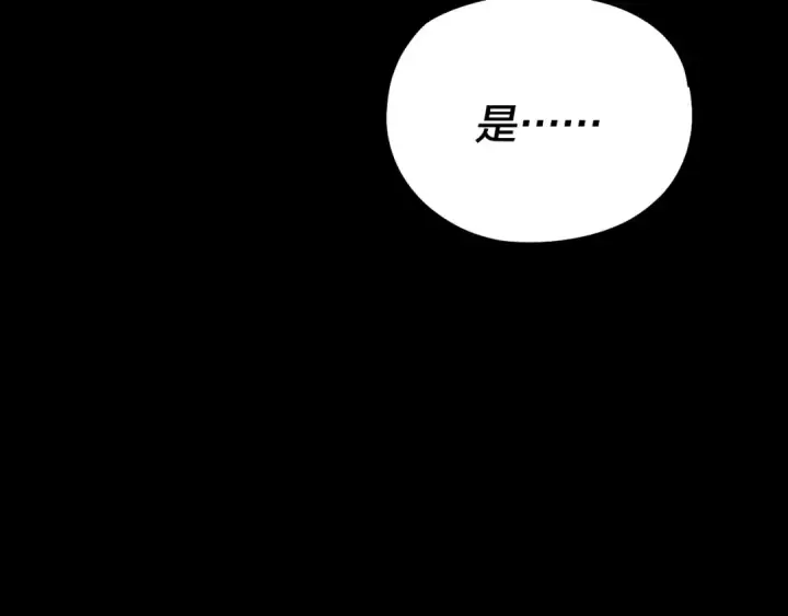 漫画《我！天命大反派》第192话 你情我愿第122张图