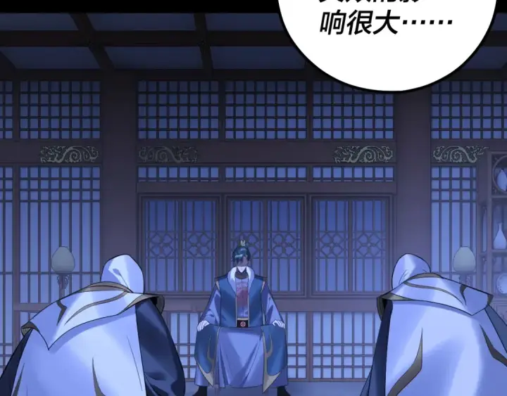 漫画《我！天命大反派》第192话 你情我愿第125张图
