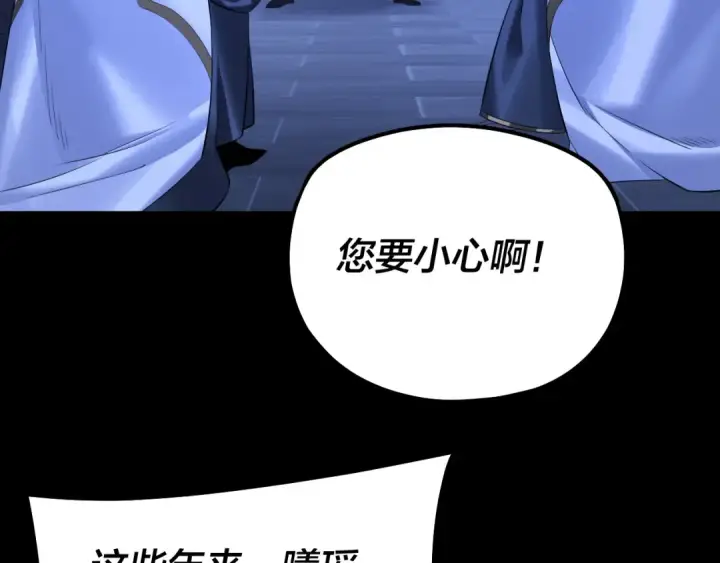 漫画《我！天命大反派》第192话 你情我愿第126张图