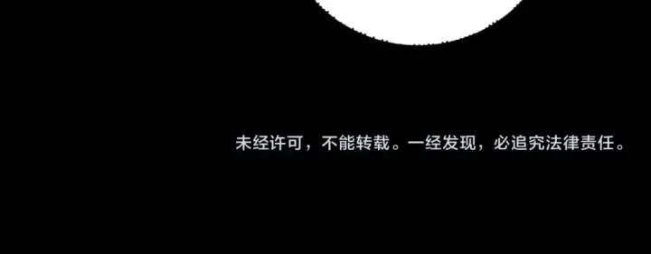 漫画《我！天命大反派》第192话 你情我愿第133张图
