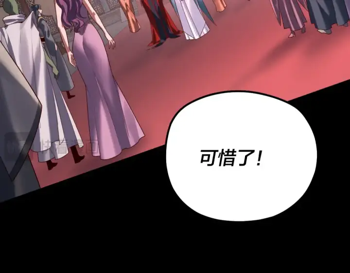 漫画《我！天命大反派》第192话 你情我愿第15张图