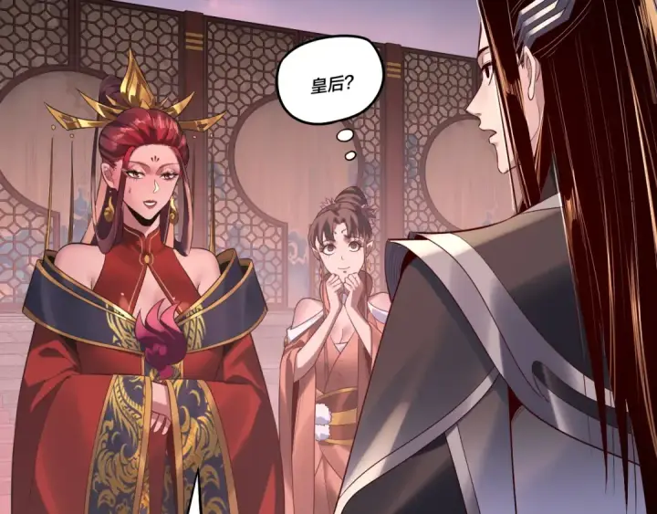 漫画《我！天命大反派》第192话 你情我愿第17张图