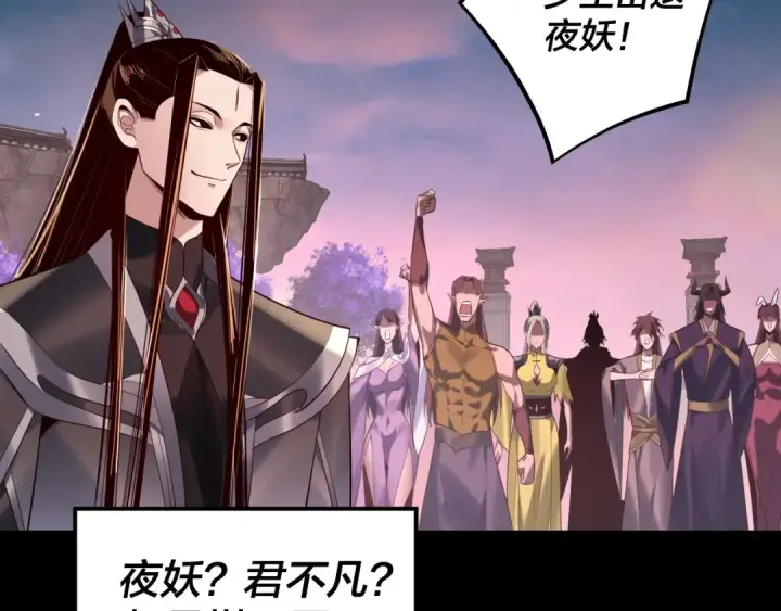 漫画《我！天命大反派》第192话 你情我愿第23张图