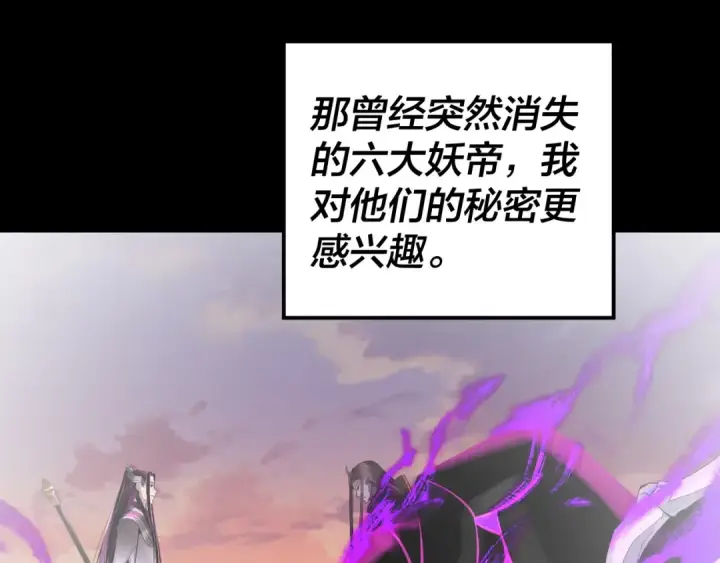 漫画《我！天命大反派》第192话 你情我愿第25张图