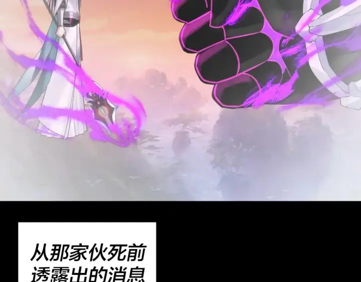 漫画《我！天命大反派》第192话 你情我愿第26张图