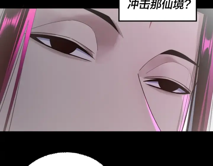 漫画《我！天命大反派》第192话 你情我愿第28张图